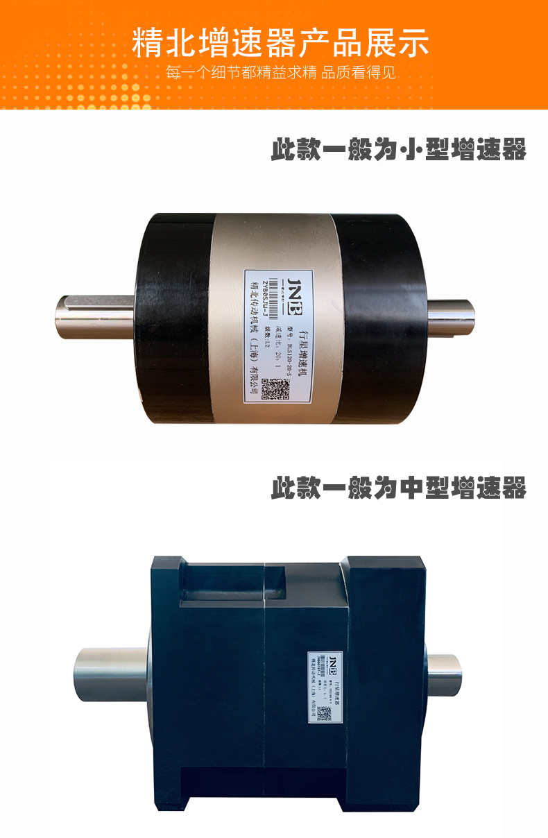 增速機